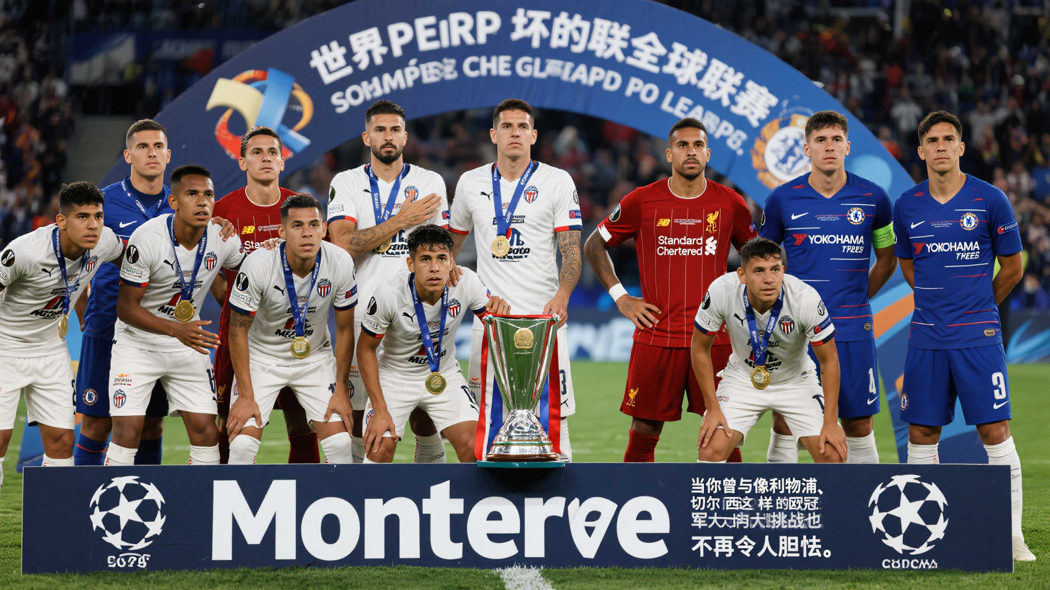 蒙特雷中场：我们曾对阵欧冠决赛强队，无惧挑战